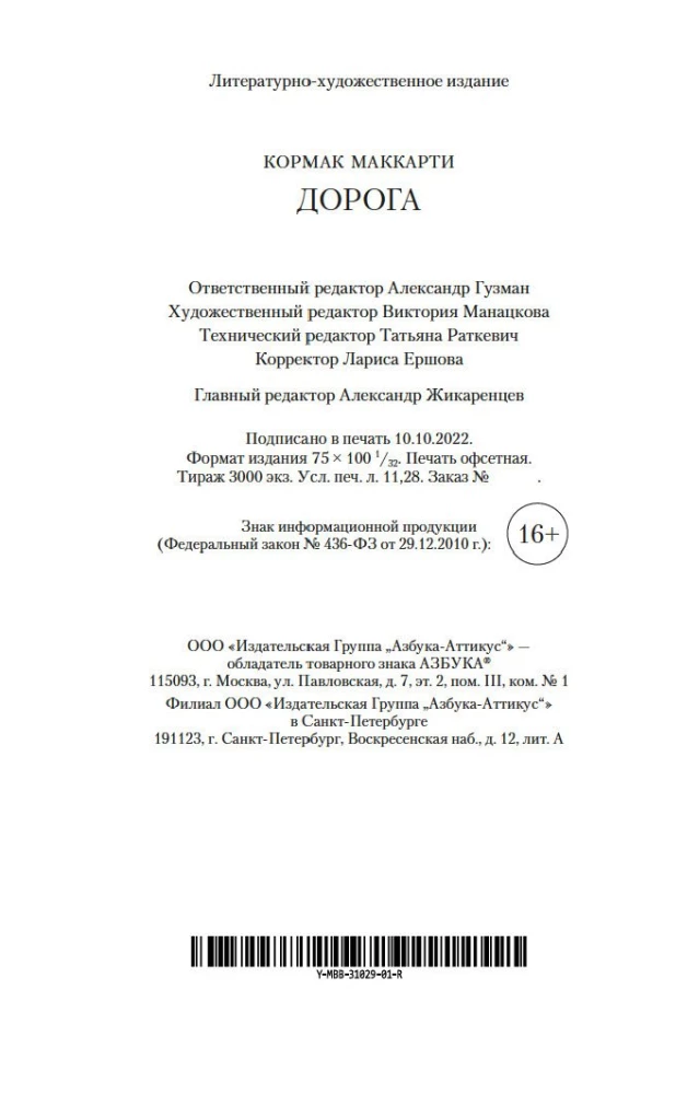Дорога